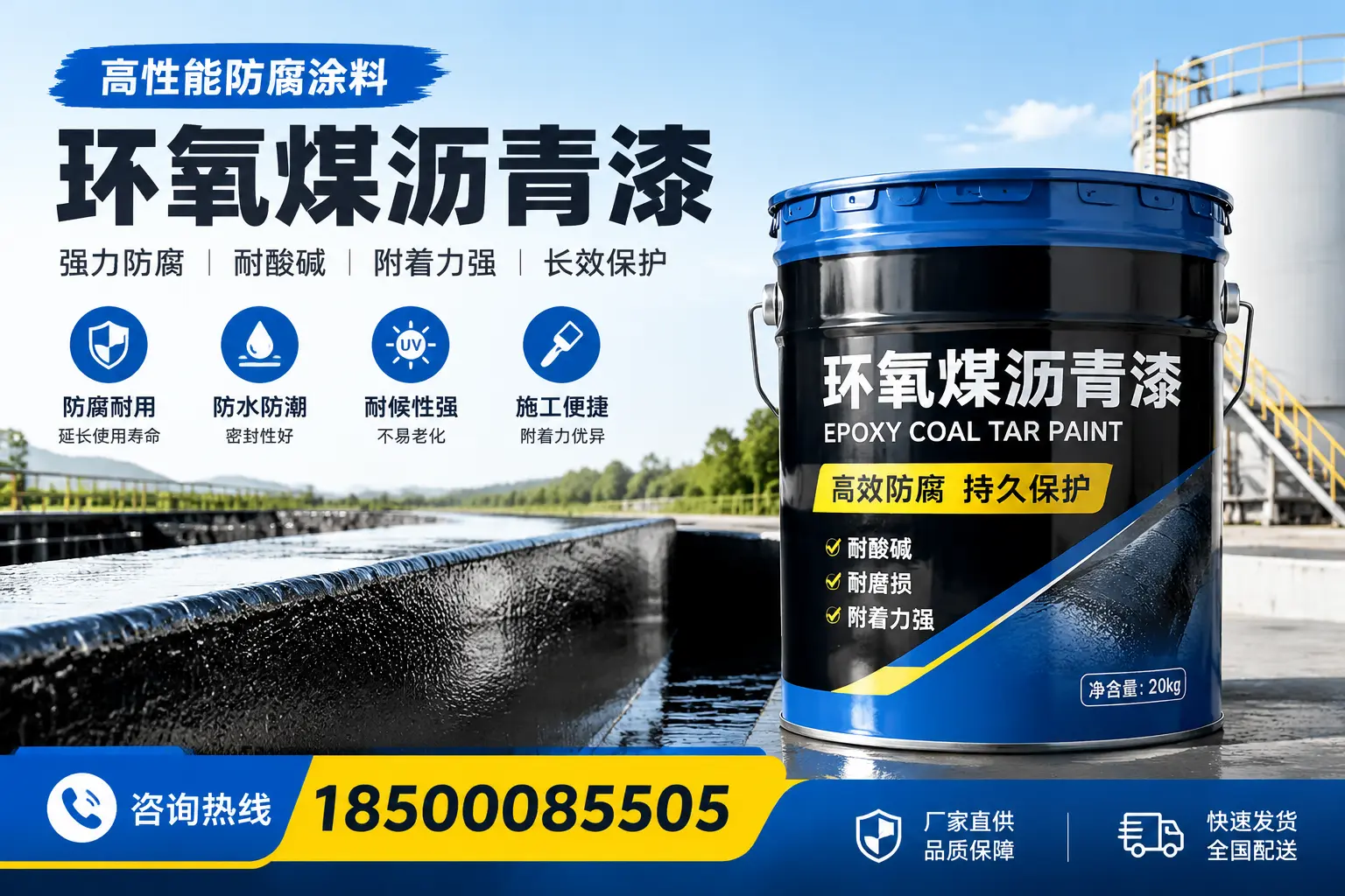 环氧煤沥青漆在工业中的应用，黑河企业的选择